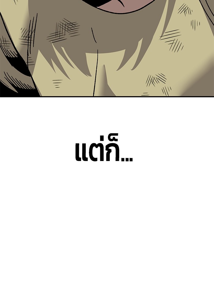 อ่านมังงะ Hand over the Money! ตอนที่ 13/217.jpg