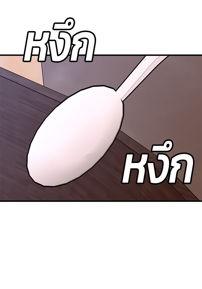 อ่านมังงะ Hand over the Money! ตอนที่ 30/21.jpg