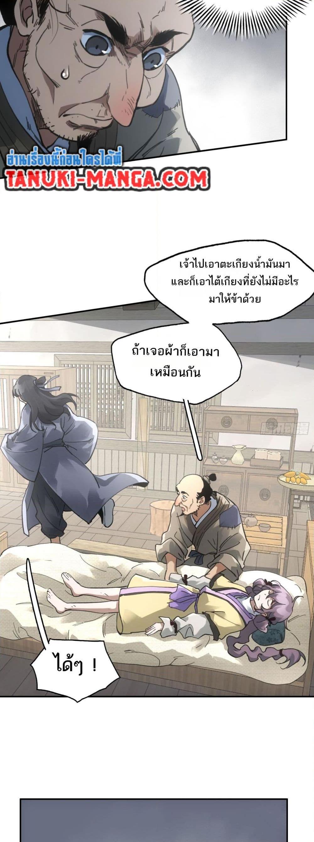 อ่านมังงะ Sword Of Destiny ตอนที่ 24/21.jpg