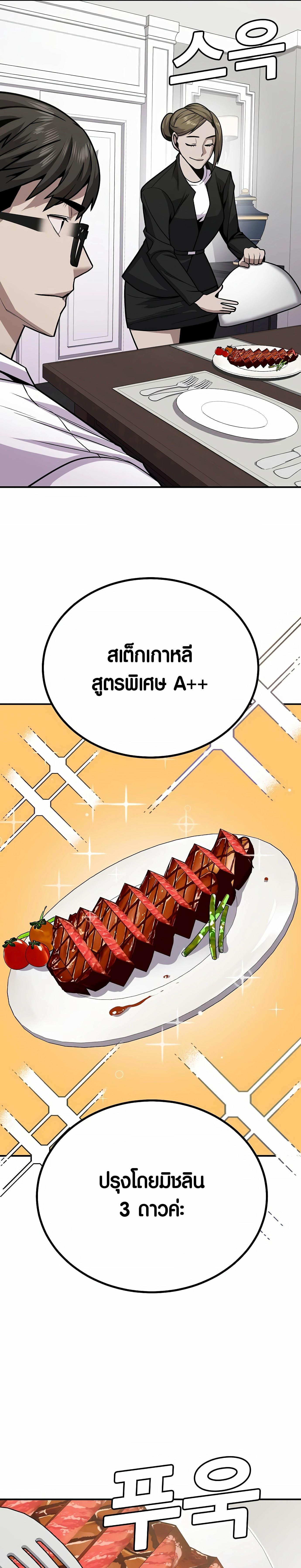 อ่านมังงะ Hand over the Money! ตอนที่ 3/21_0.jpg