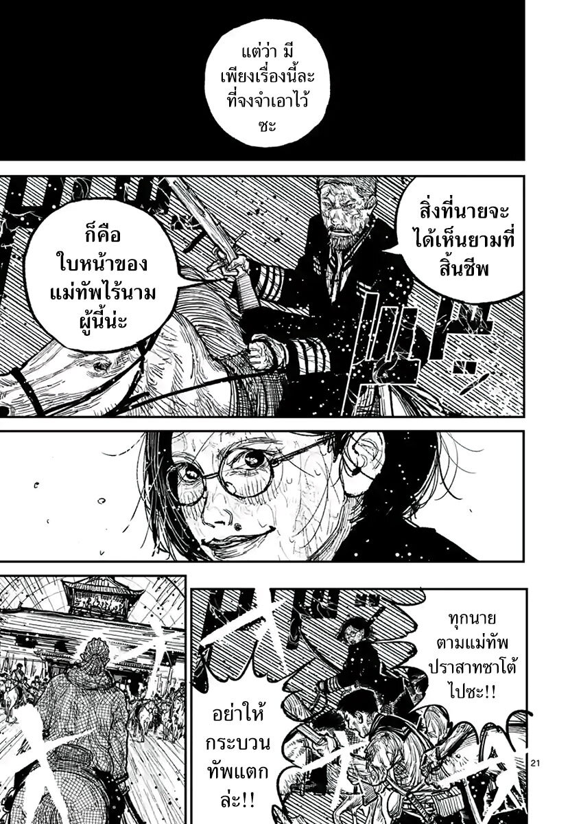 อ่านมังงะ Nippon Sangoku ตอนที่ 13/21.jpg