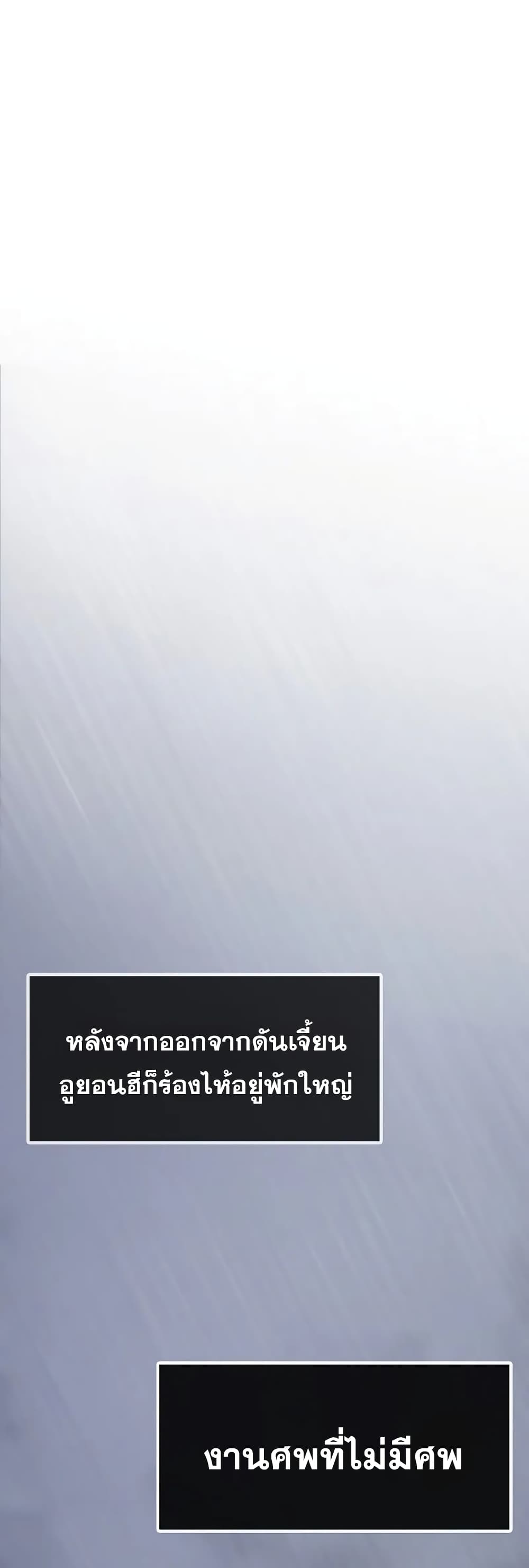 อ่านมังงะ Past Life Returner ตอนที่ 44/21.jpg