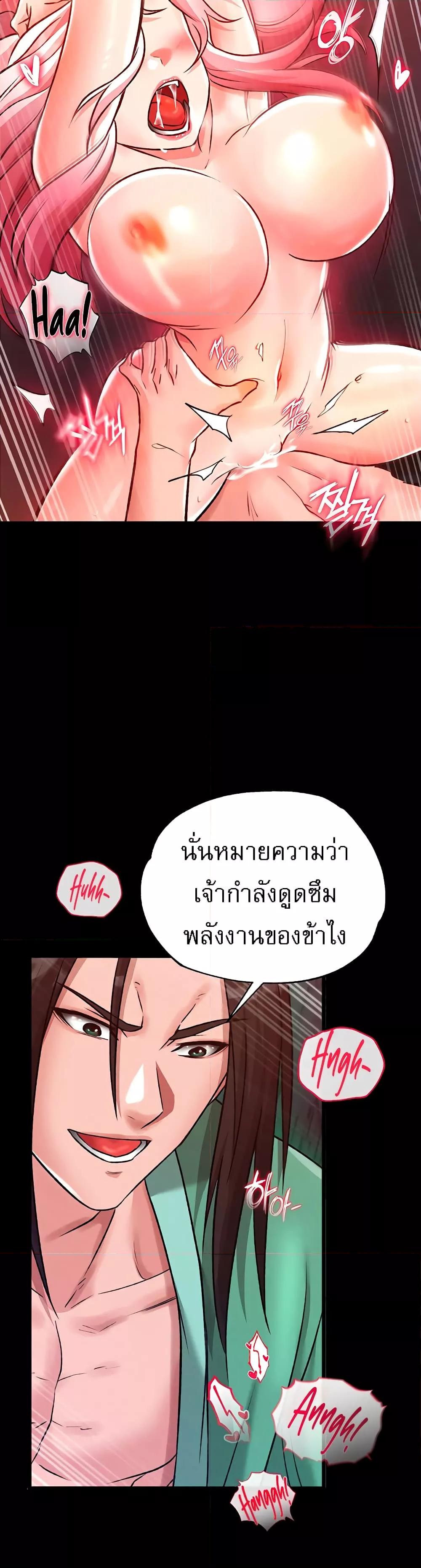 อ่านมังงะ I Ended Up in the World of Murim ตอนที่ 29/21.jpg