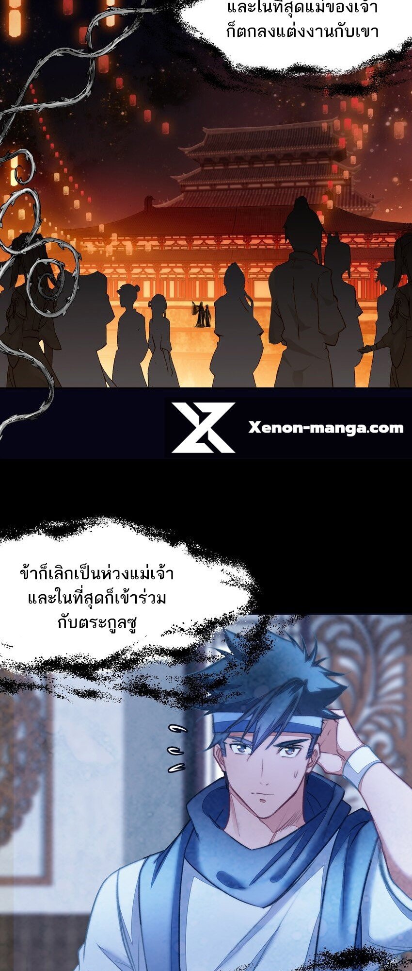 อ่านมังงะ I’m Actually A Peerless Powerhouse ตอนที่ 42/21.jpg