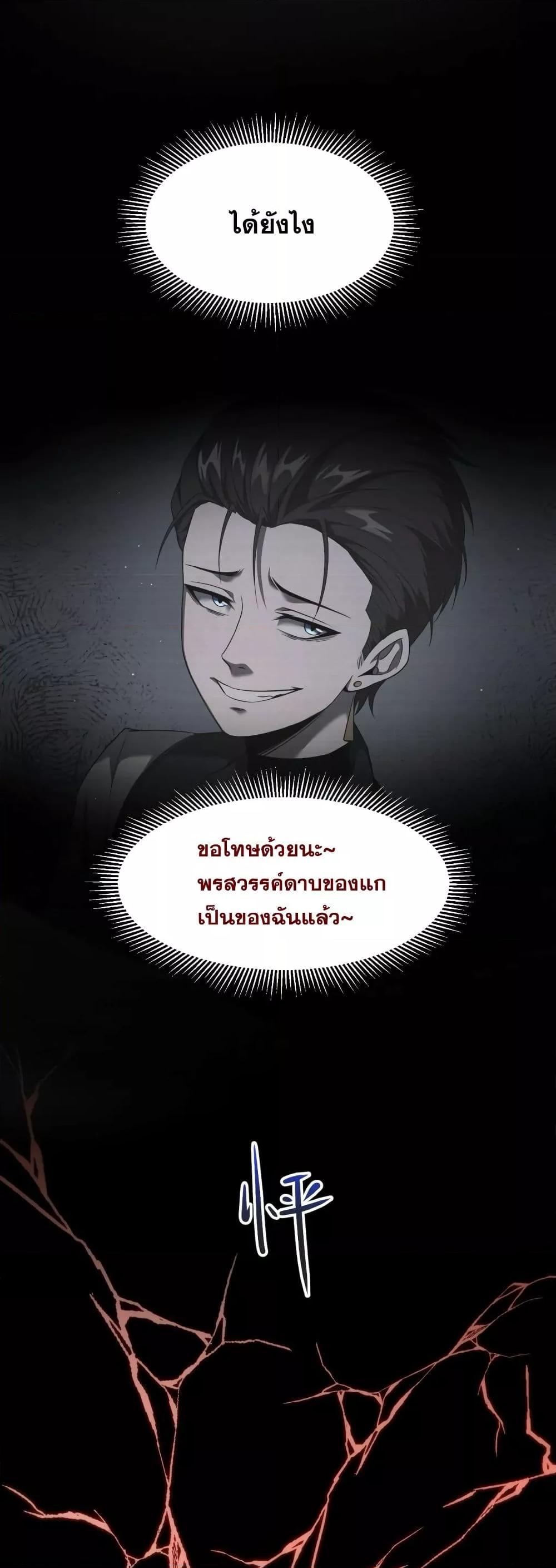 อ่านมังงะ Shadow’s Resurgence - การกลับมาของเงาที่แข็งแกร่งที่สุด ตอนที่ 6/21.jpg