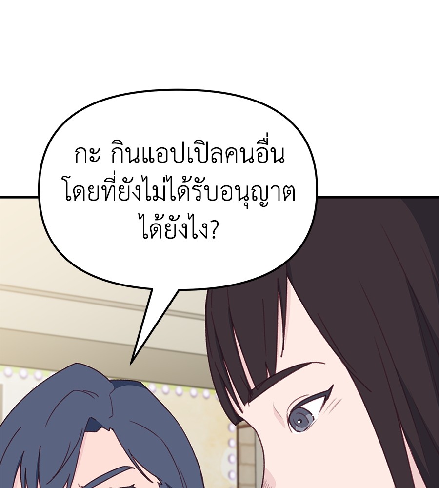 อ่านมังงะ Spy House ตอนที่ 7/21.jpg