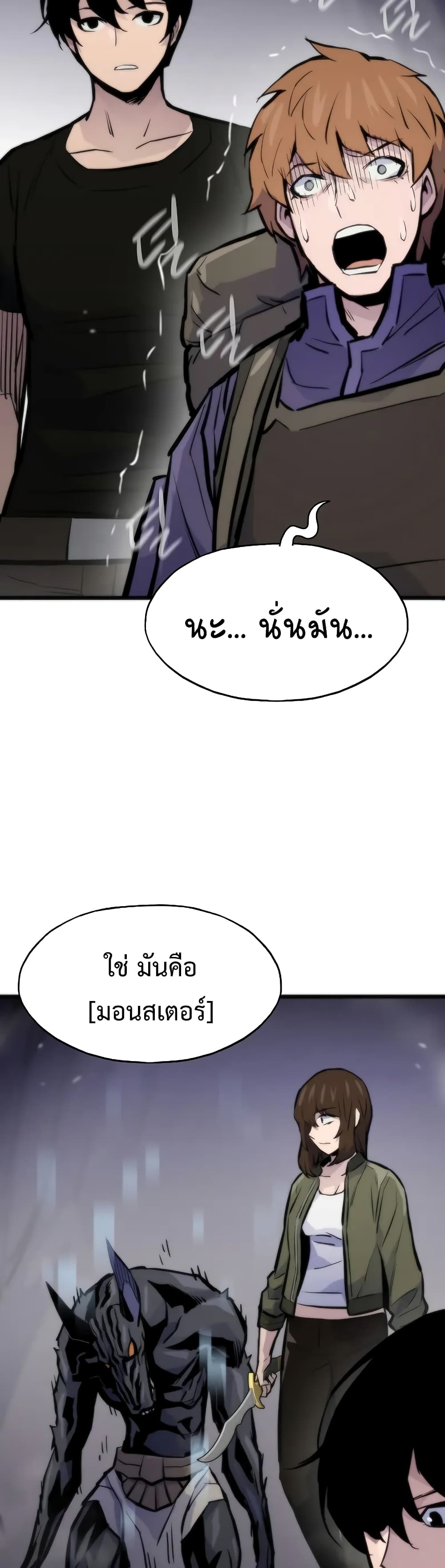 อ่านมังงะ Past Life Returner ตอนที่ 43/21.jpg