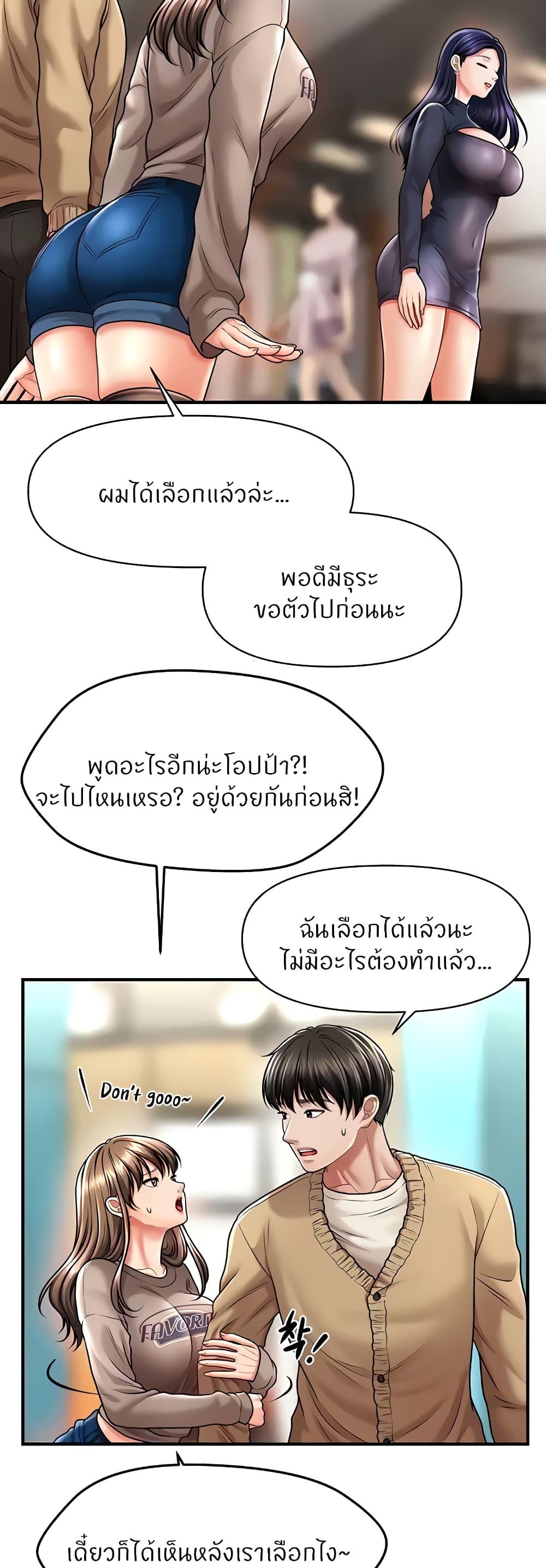 อ่านมังงะ A Guide to Corrupting Them With Hypnosis ตอนที่ 13/22.jpg