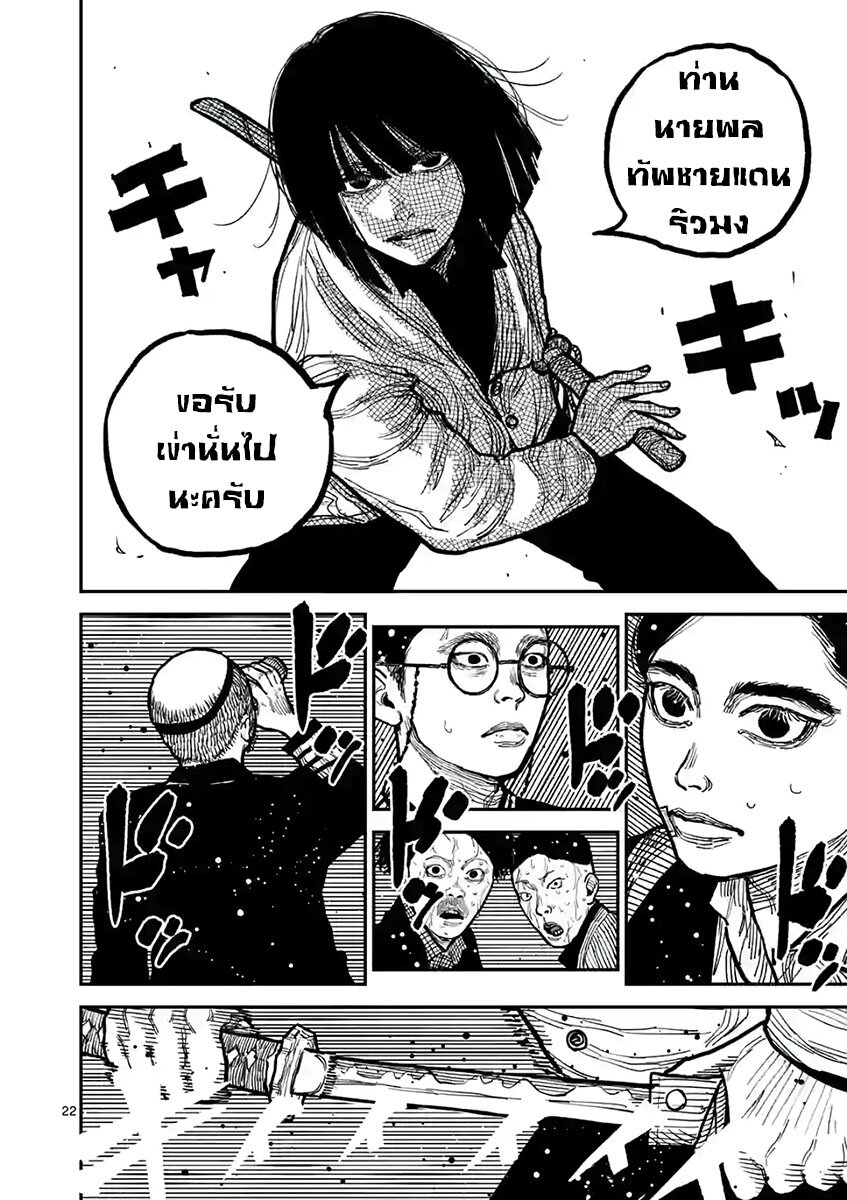 อ่านมังงะ Nippon Sangoku ตอนที่ 3/22.jpg