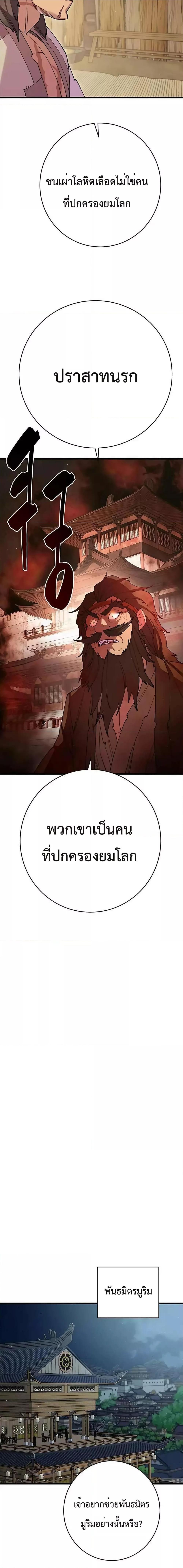 อ่านมังงะ World’s Greatest Senior Disciple ตอนที่ 39/22.jpg