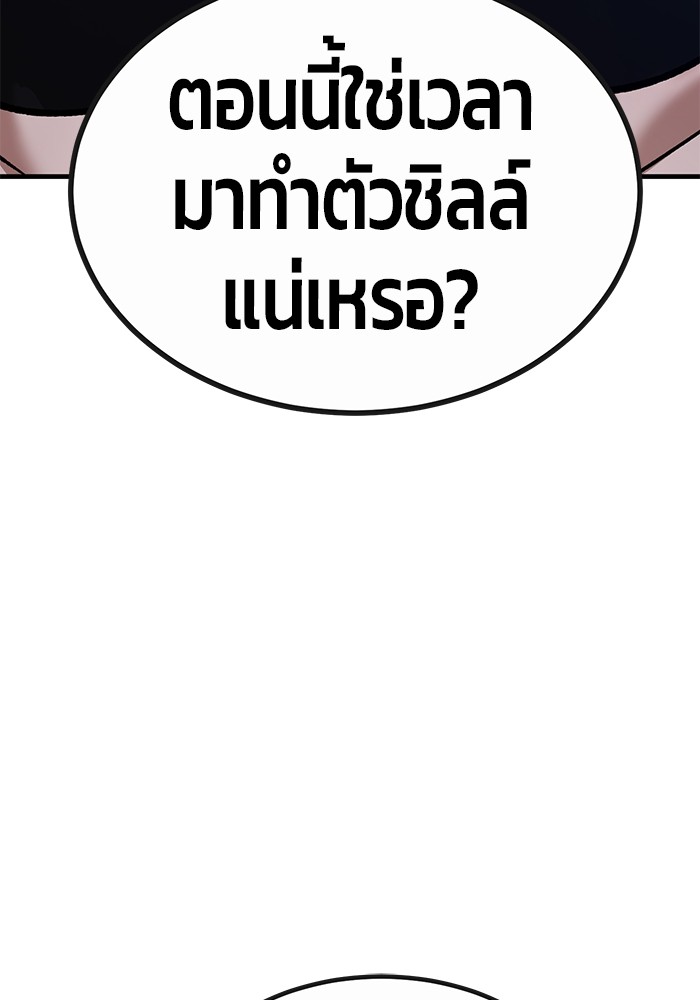 อ่านมังงะ Hand over the Money! ตอนที่ 35/22.jpg