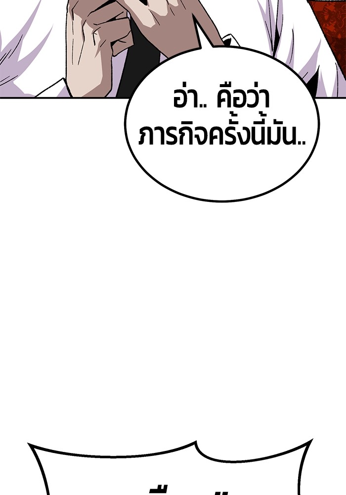 อ่านมังงะ Hand over the Money! ตอนที่ 18/22.jpg