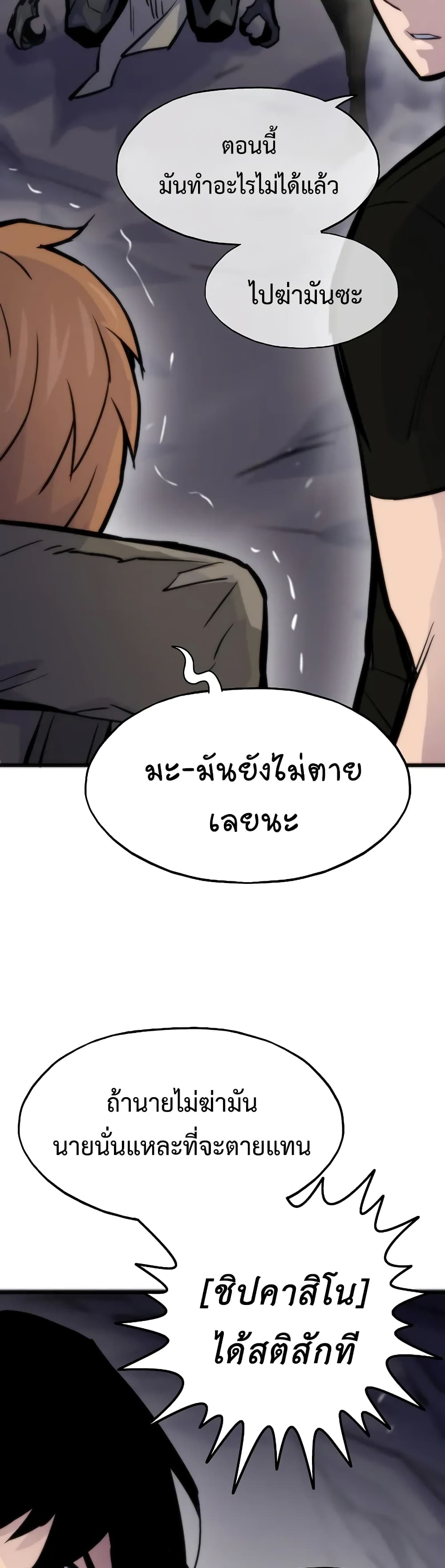 อ่านมังงะ Past Life Returner ตอนที่ 43/22.jpg