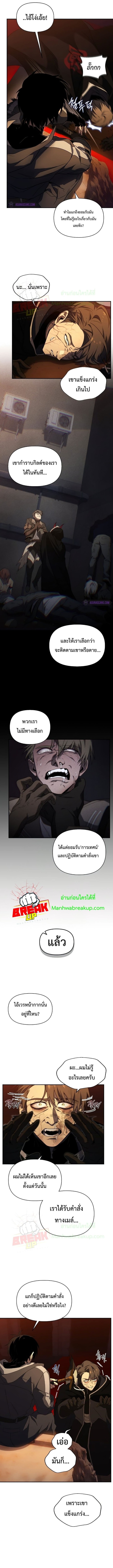 อ่านมังงะ Player Who Returned 10,000 Years Later ตอนที่ 23/2.jpg