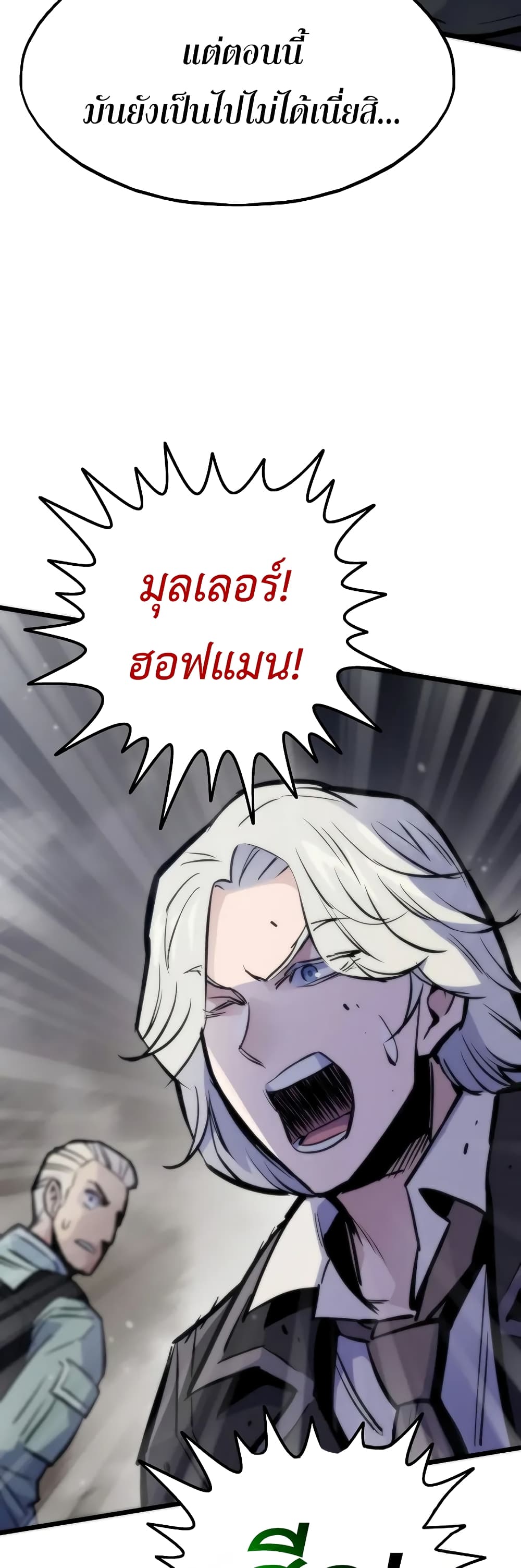 อ่านมังงะ Past Life Returner ตอนที่ 46/22.jpg