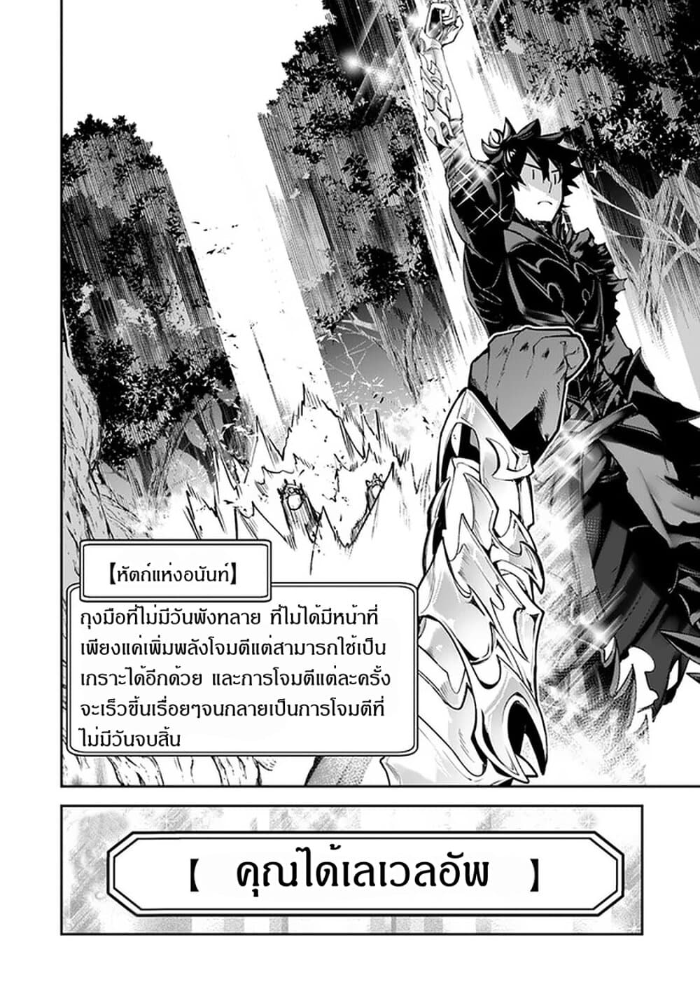 อ่านมังงะ Isekai de Cheat Skill wo te ni Shita ore wa ตอนที่ 8/22.jpg