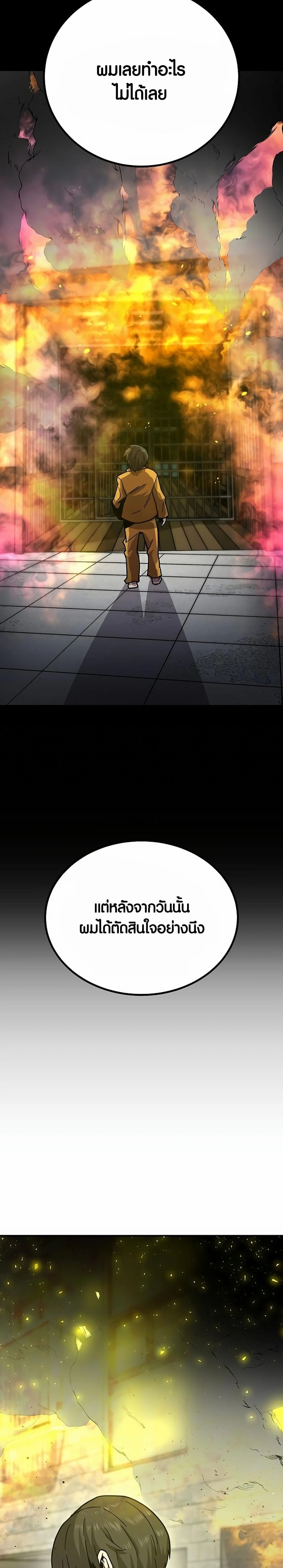 อ่านมังงะ Hand over the Money! ตอนที่ 10/22.jpg