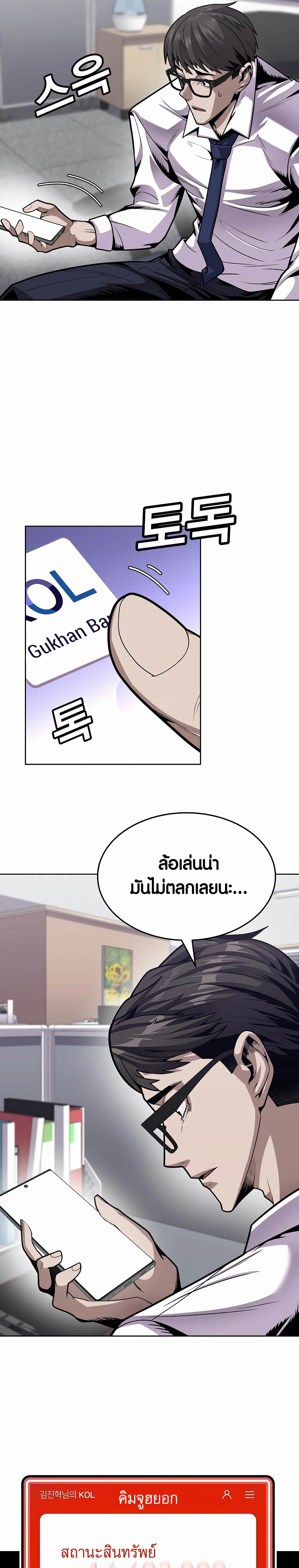 อ่านมังงะ Hand over the Money! ตอนที่ 1/22_0.jpg