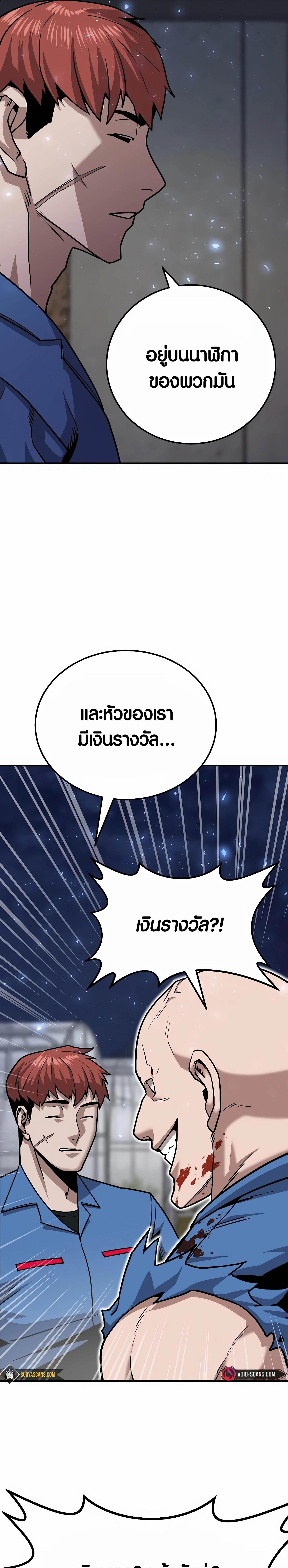 อ่านมังงะ Hand over the Money! ตอนที่ 6/22_0.jpg