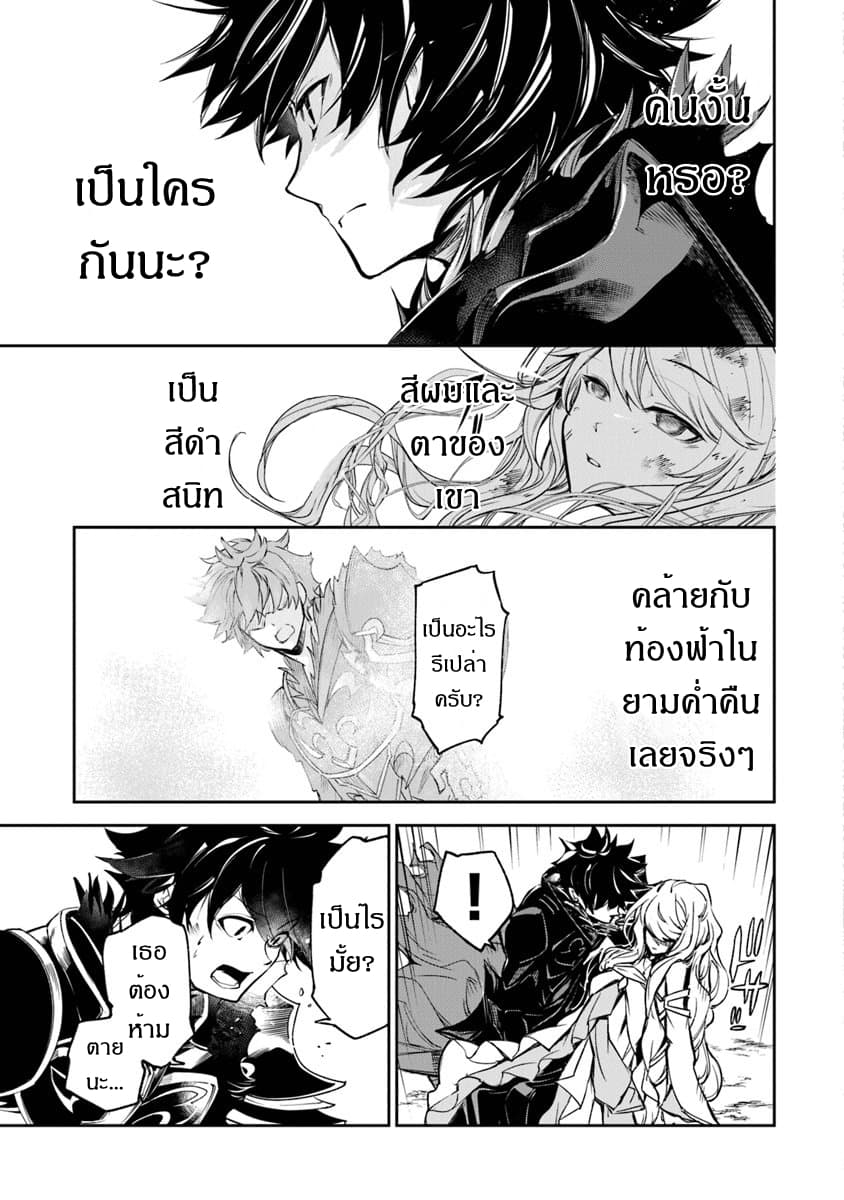 อ่านมังงะ Isekai de Cheat Skill wo te ni Shita ore wa ตอนที่ 4/22.jpg