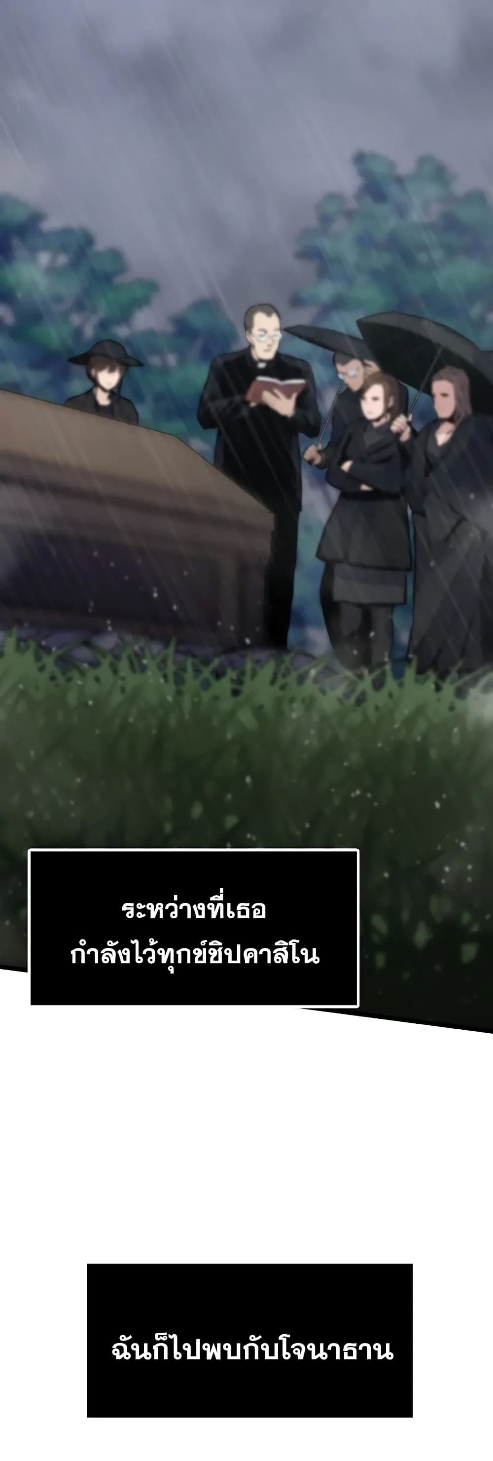 อ่านมังงะ Past Life Returner ตอนที่ 44/22.jpg