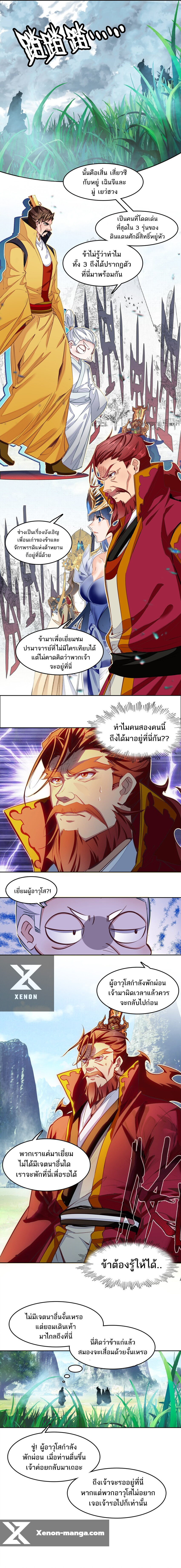 อ่านมังงะ I’m Actually A Peerless Powerhouse ตอนที่ 38/2.jpg