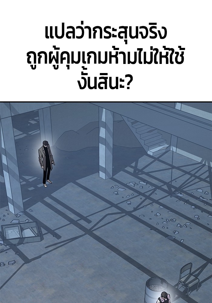 อ่านมังงะ Hand over the Money! ตอนที่ 23/23.jpg