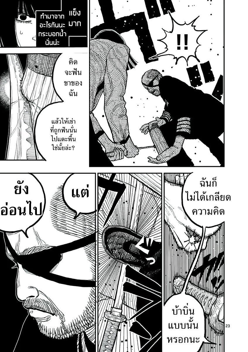 อ่านมังงะ Nippon Sangoku ตอนที่ 3/23.jpg