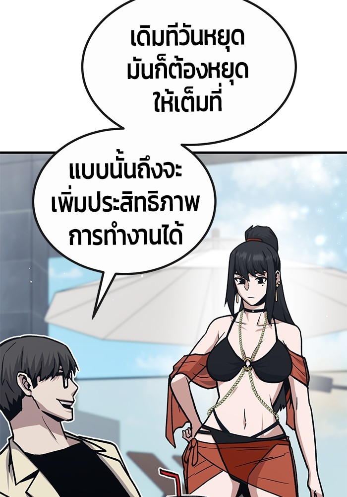 อ่านมังงะ Hand over the Money! ตอนที่ 35/23.jpg