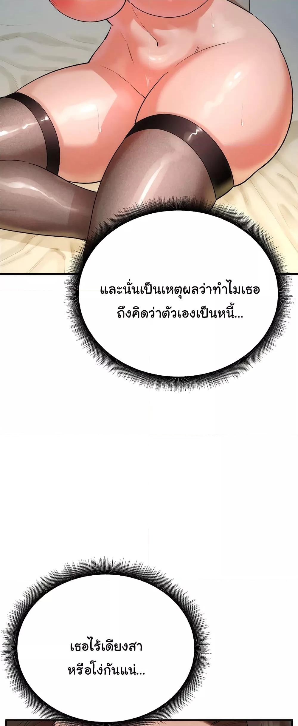 อ่านมังงะ The Warrior Dissatisfied with Everyone ตอนที่ 19/23.jpg