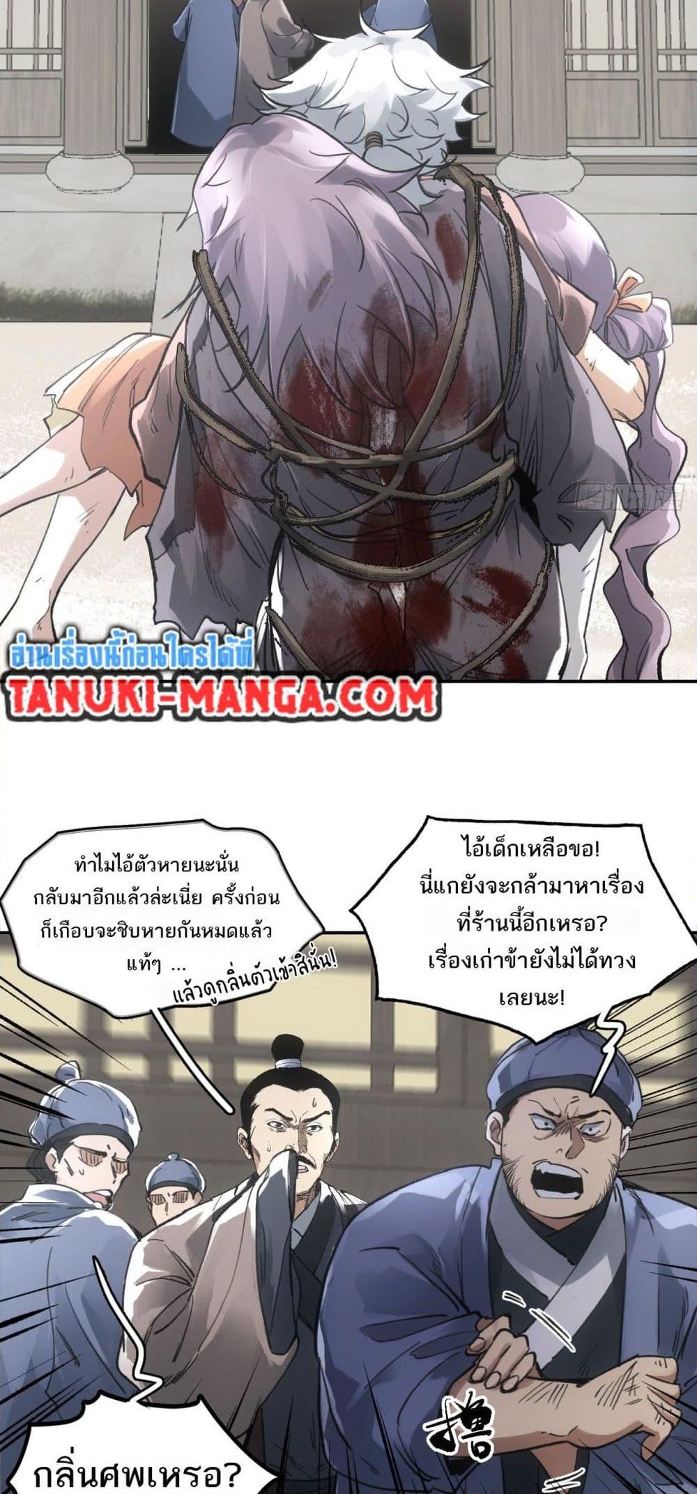 อ่านมังงะ Sword Of Destiny ตอนที่ 20/23.jpg