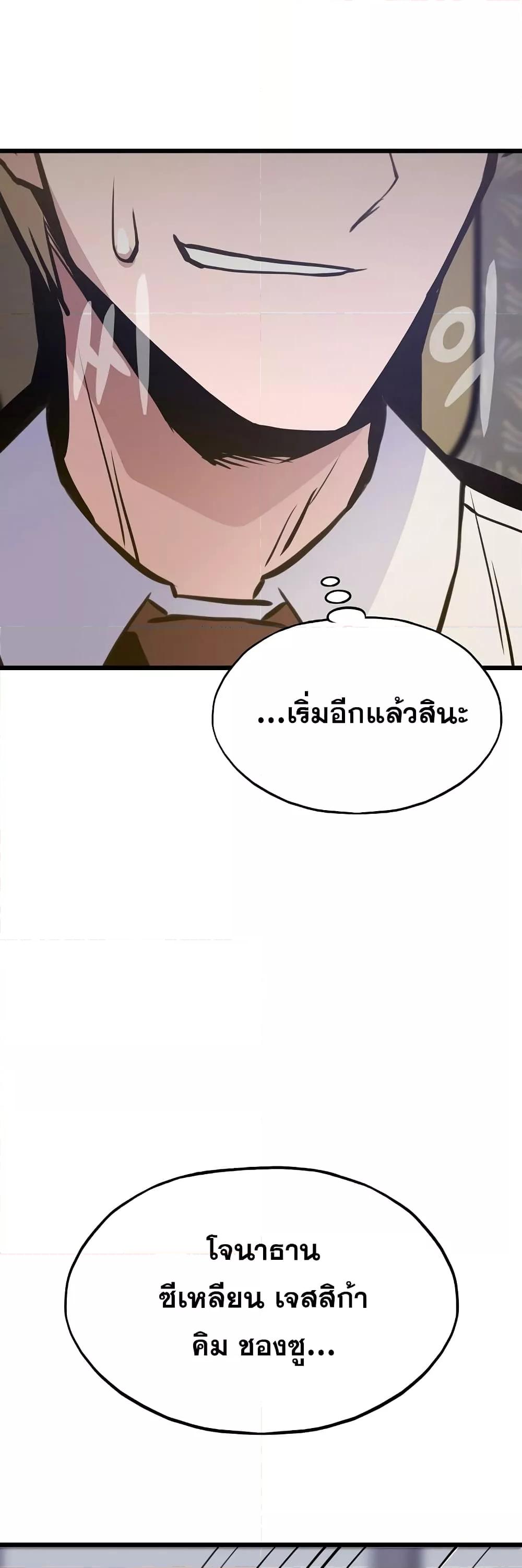 อ่านมังงะ Past Life Returner ตอนที่ 22/23.jpg