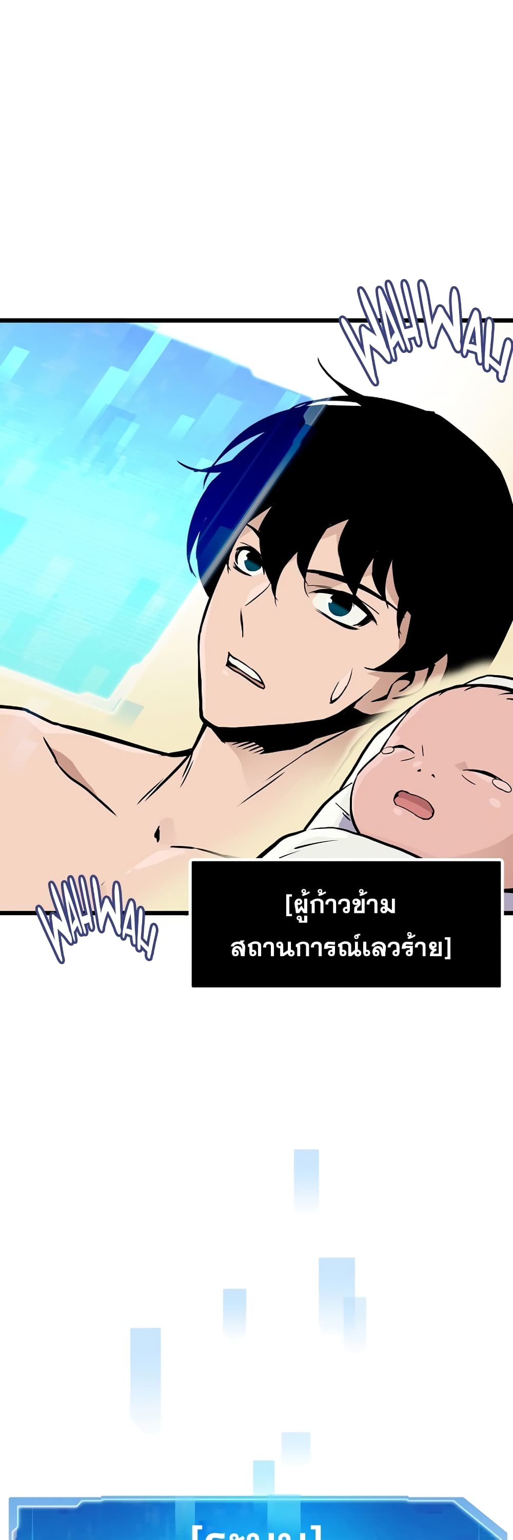 อ่านมังงะ Past Life Returner ตอนที่ 1/23.jpg