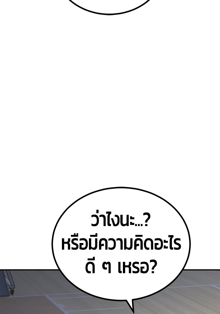 อ่านมังงะ Hand over the Money! ตอนที่ 13/23.jpg