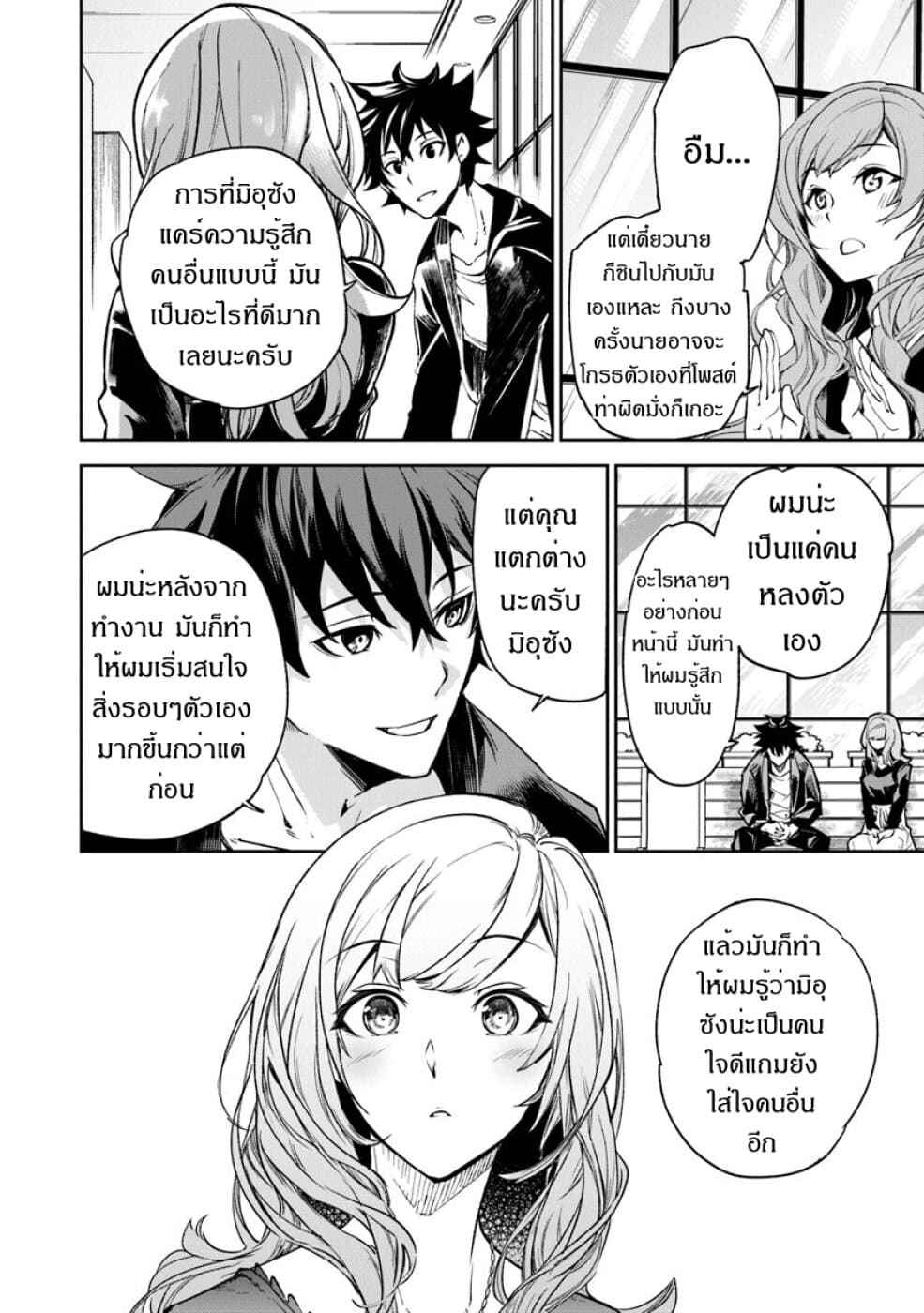 อ่านมังงะ Isekai de Cheat Skill wo te ni Shita ore wa ตอนที่ 5/23.jpg