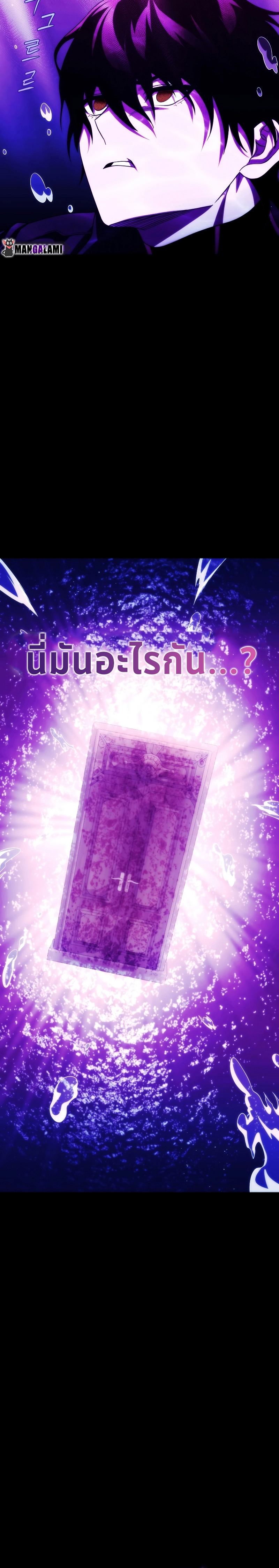 อ่านมังงะ Player Who Returned 10,000 Years Later ตอนที่ 75/23.jpg