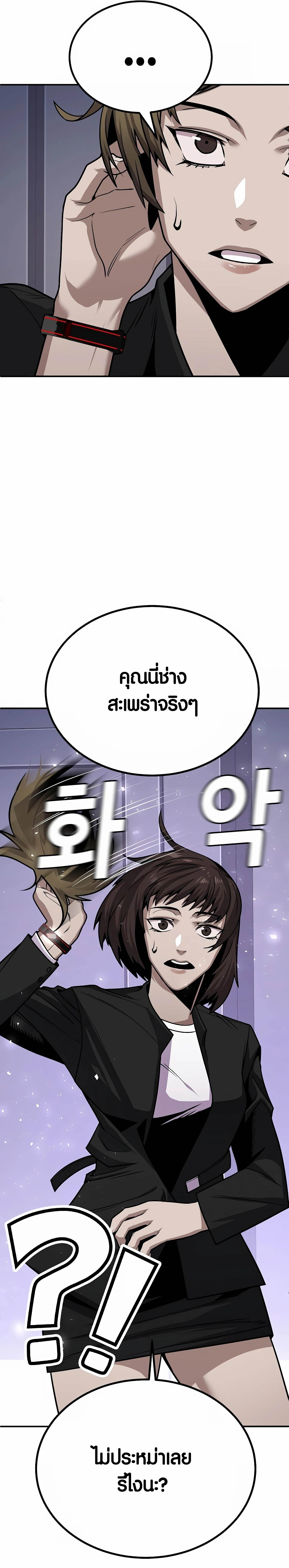 อ่านมังงะ Hand over the Money! ตอนที่ 3/23_0.jpg