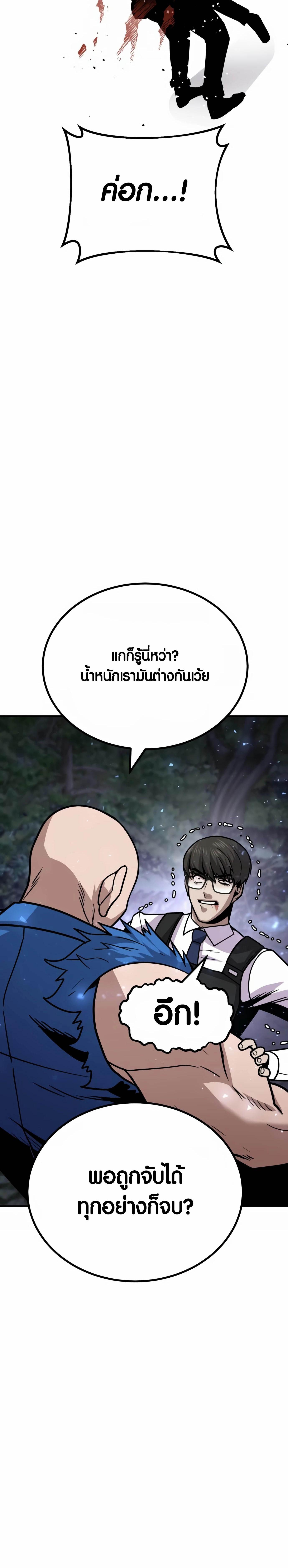 อ่านมังงะ Hand over the Money! ตอนที่ 8/23_1.jpg