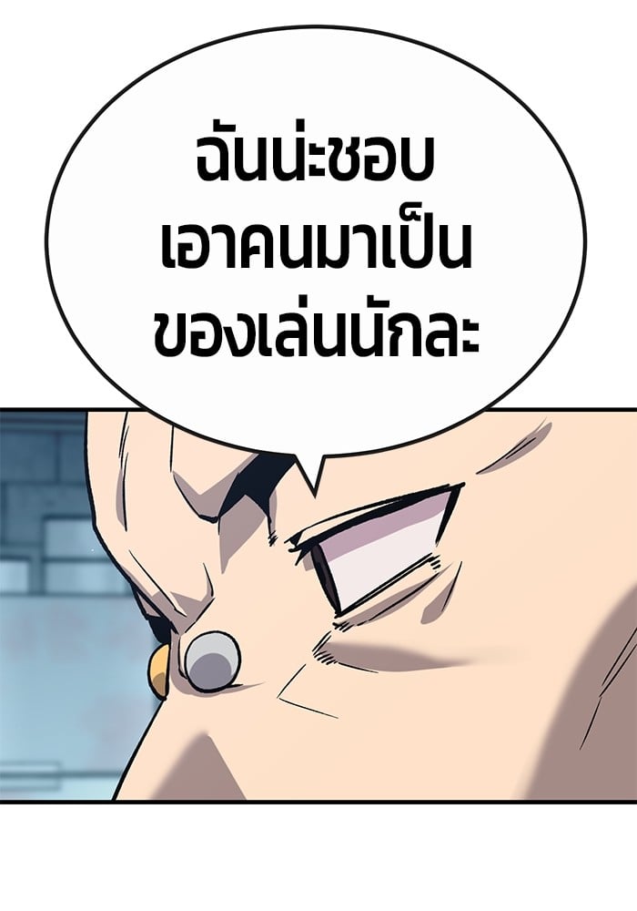 อ่านมังงะ Hand over the Money! ตอนที่ 34/23.jpg