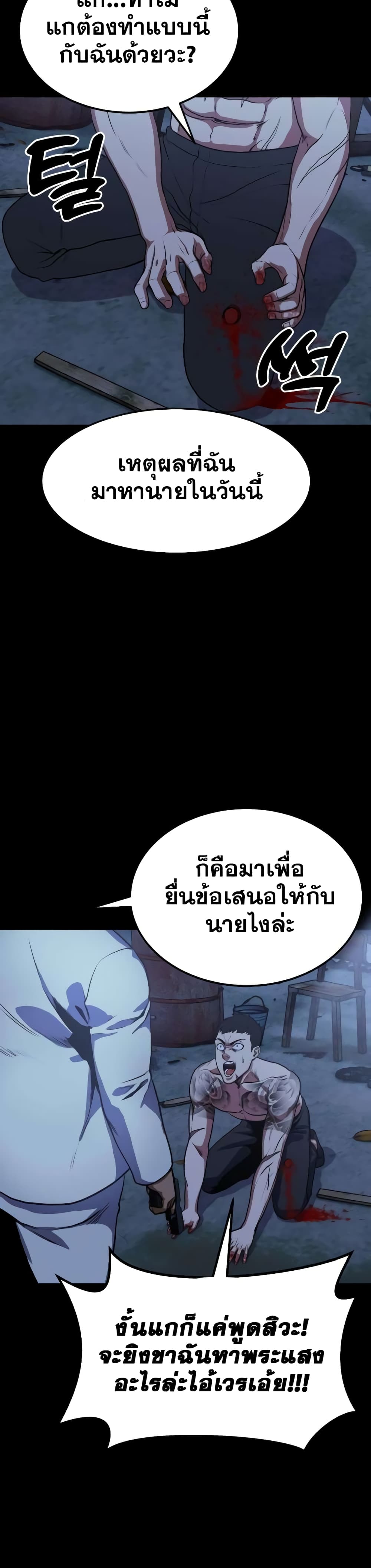 อ่านมังงะ Geongaek ตอนที่ 2/23.jpg