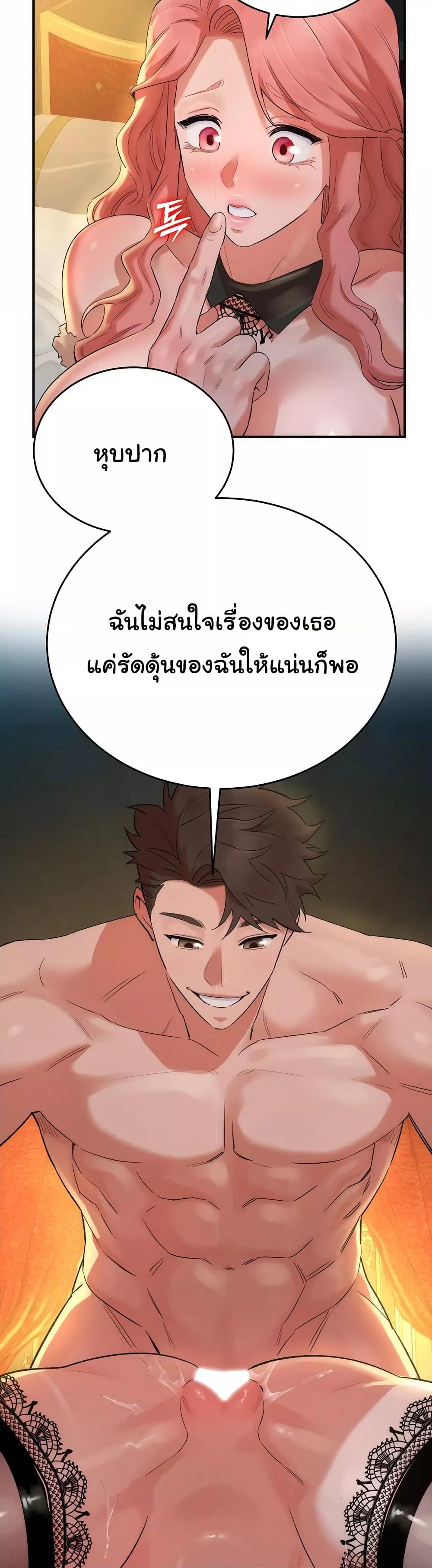 อ่านมังงะ The Warrior Dissatisfied with Everyone ตอนที่ 18/24.jpg