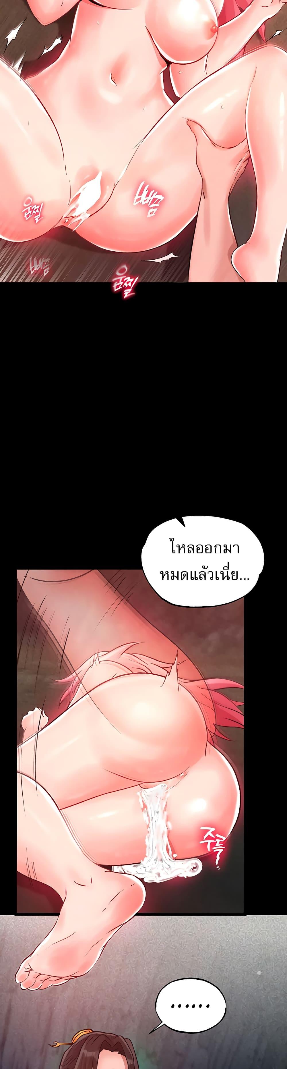 อ่านมังงะ I Ended Up in the World of Murim ตอนที่ 29/24.jpg