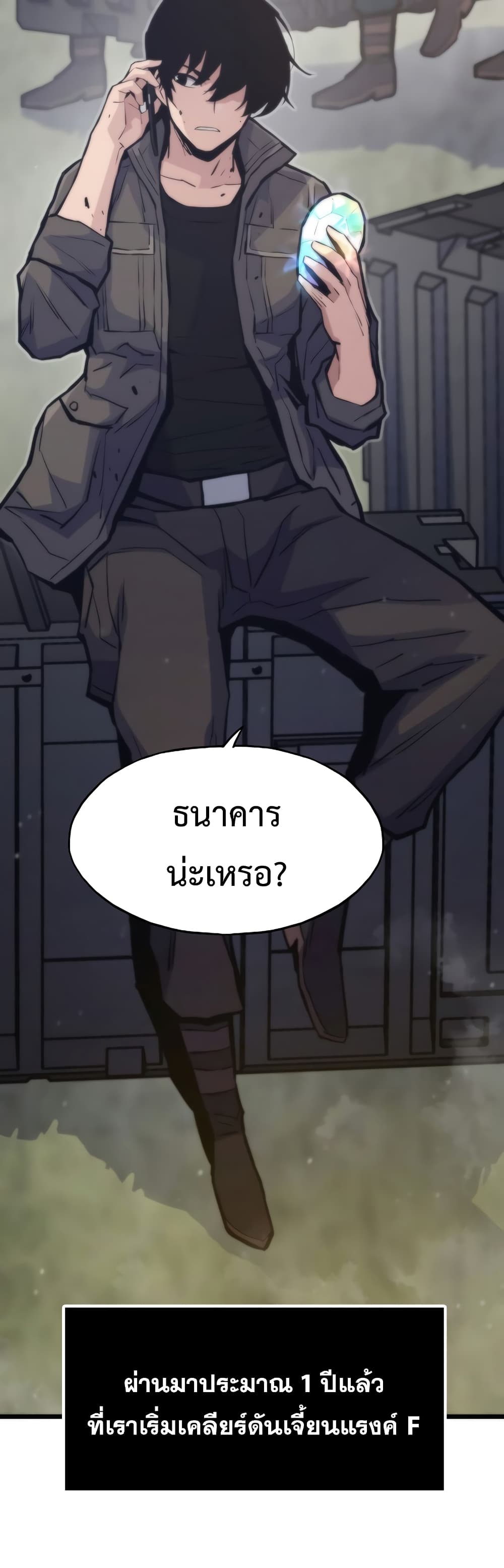 อ่านมังงะ Past Life Returner ตอนที่ 41/2.jpg