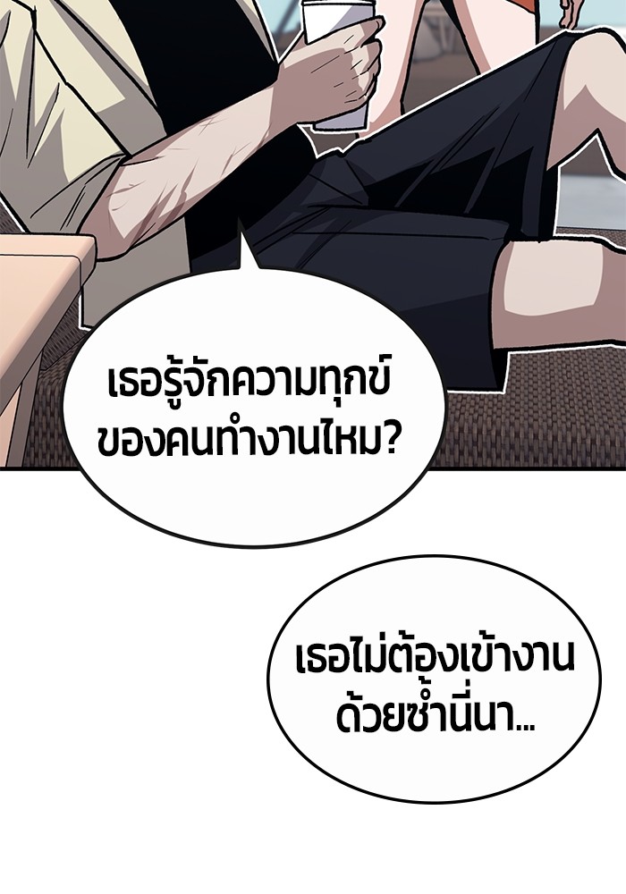 อ่านมังงะ Hand over the Money! ตอนที่ 35/24.jpg