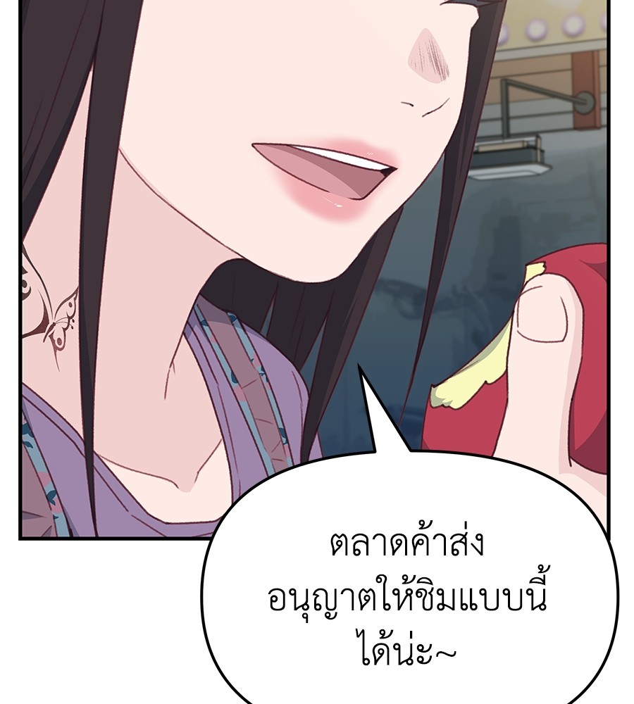 อ่านมังงะ Spy House ตอนที่ 7/24.jpg