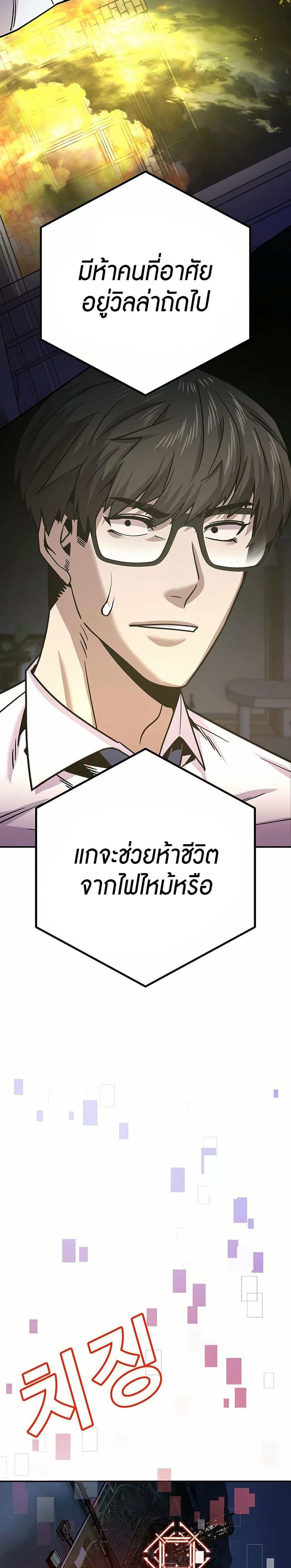 อ่านมังงะ Hand over the Money! ตอนที่ 10/2.jpg