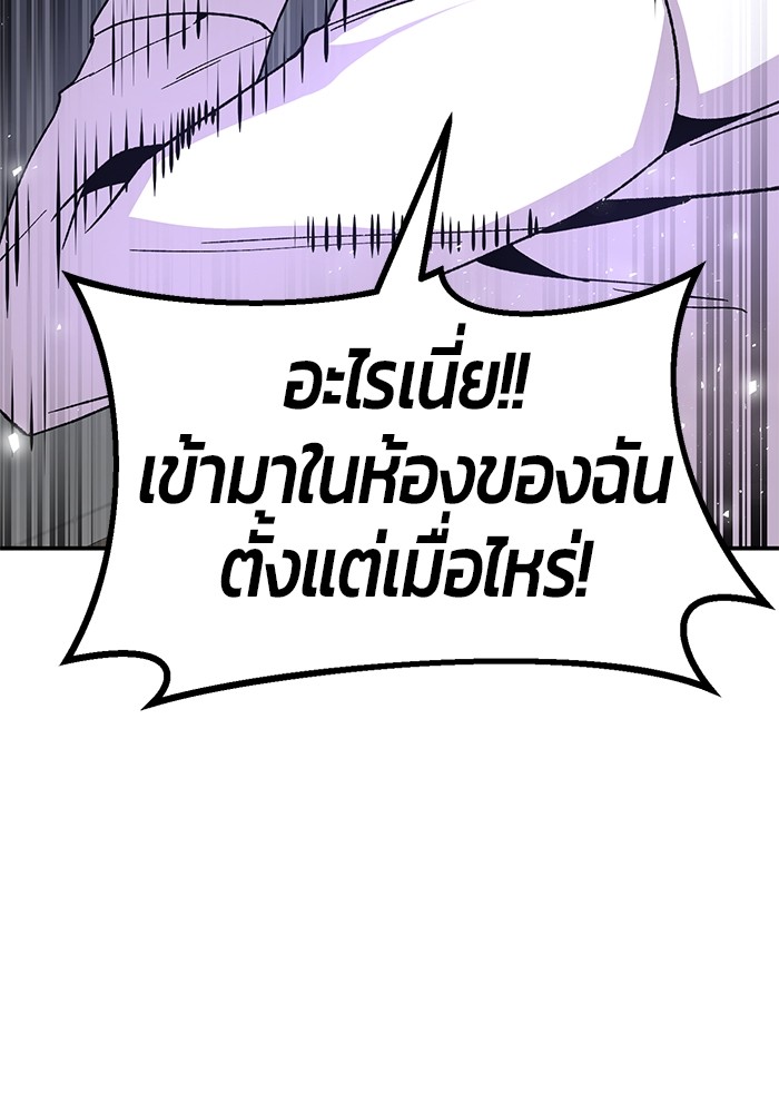 อ่านมังงะ Hand over the Money! ตอนที่ 18/24.jpg