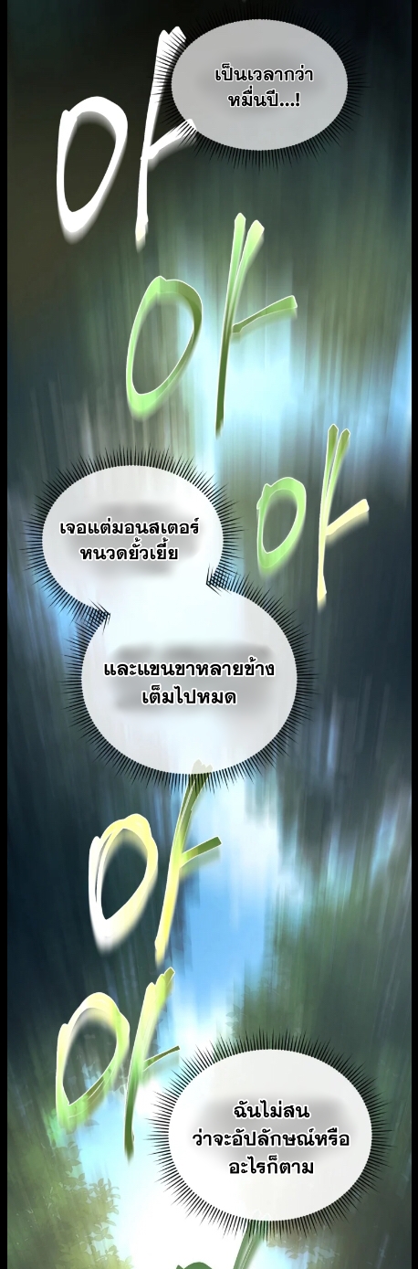 อ่านมังงะ Player Who Returned 10,000 Years Later ตอนที่ 4/24.jpg