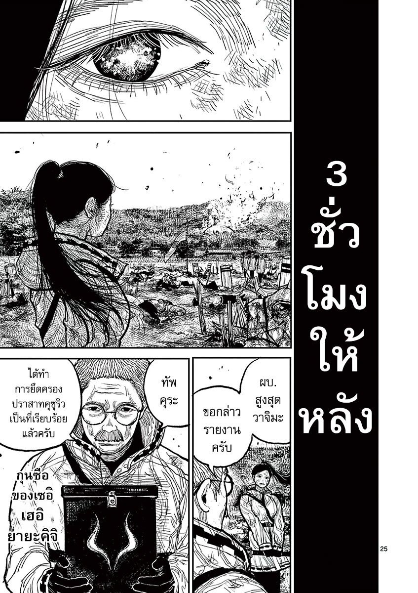 อ่านมังงะ Nippon Sangoku ตอนที่ 13/24.jpg