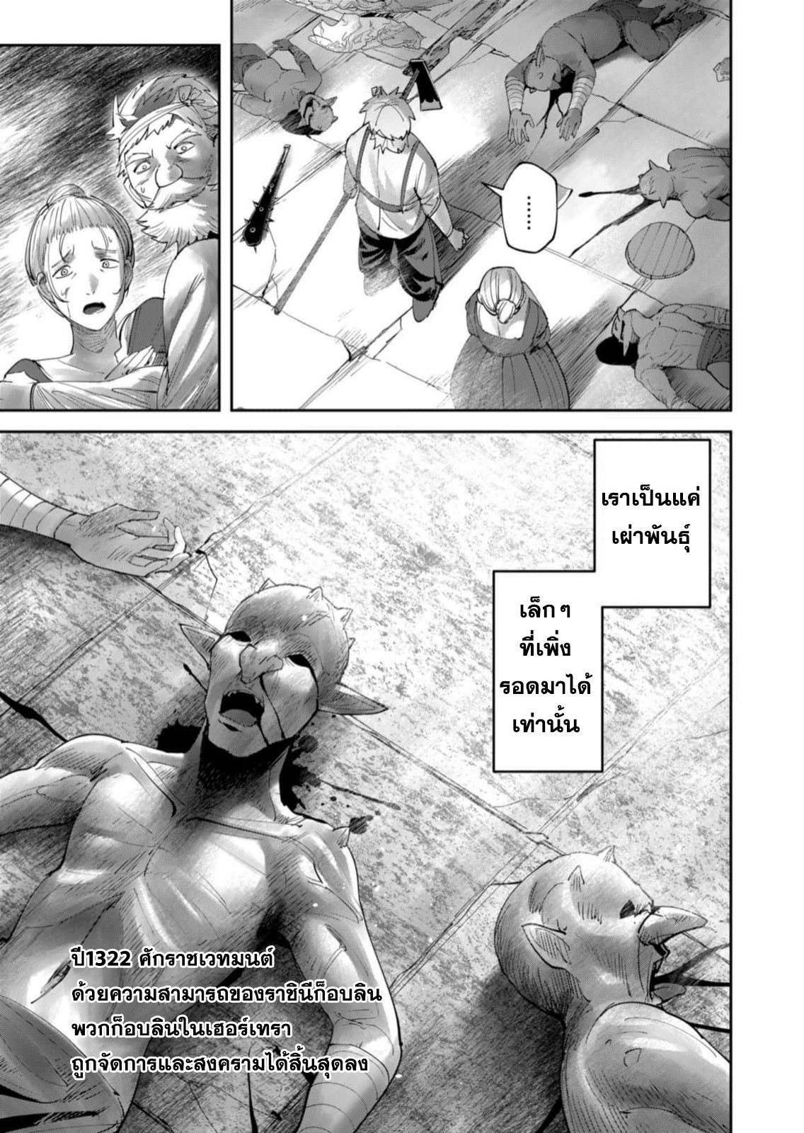 อ่านมังงะ Kichikueiyu ตอนที่ 58/24.jpg